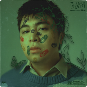 男18🈲无遮挡脱了内裤视频
